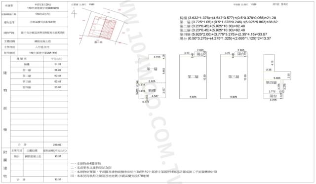 沙鹿法拍屋法拍-1