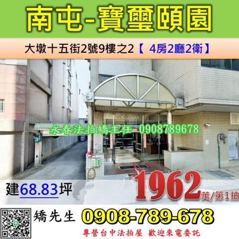 台中法拍法拍屋-0