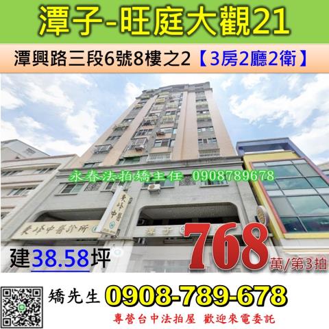 台中法拍屋法拍-0