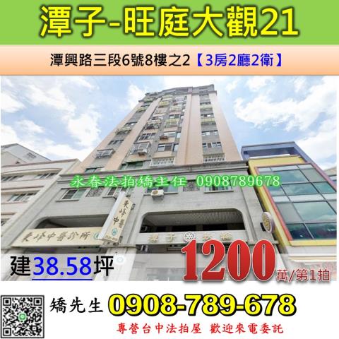 台中法拍屋法拍-0