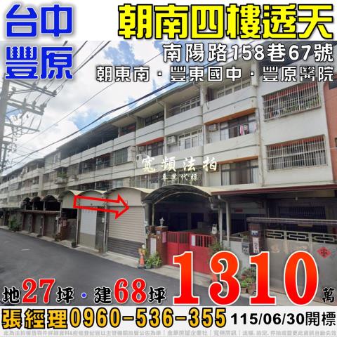 北屯和順路535號臨路透天別墅法拍屋近建功國小74號道