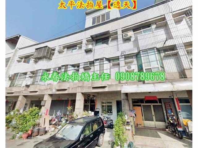 台中法拍屋拍賣-1