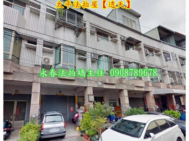 台中法拍屋拍賣-2