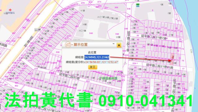 桃園平鎮法拍屋法拍-3