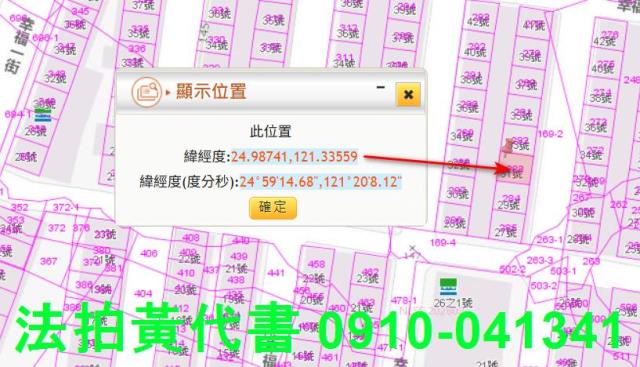 桃園龜山法拍法拍屋-10