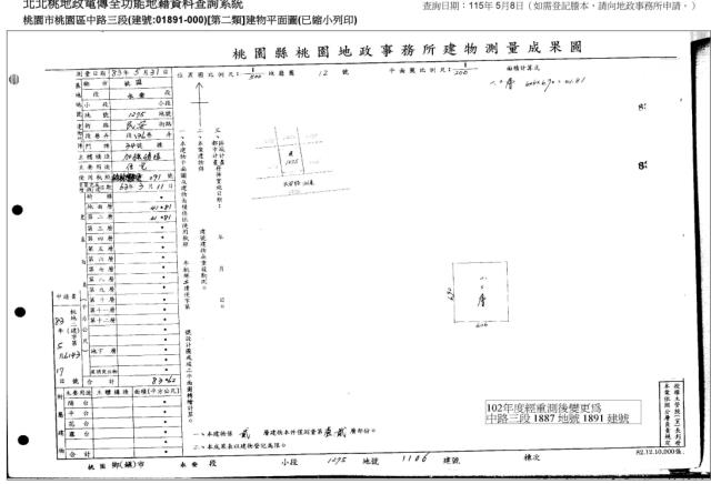 桃園區法拍屋法拍-3