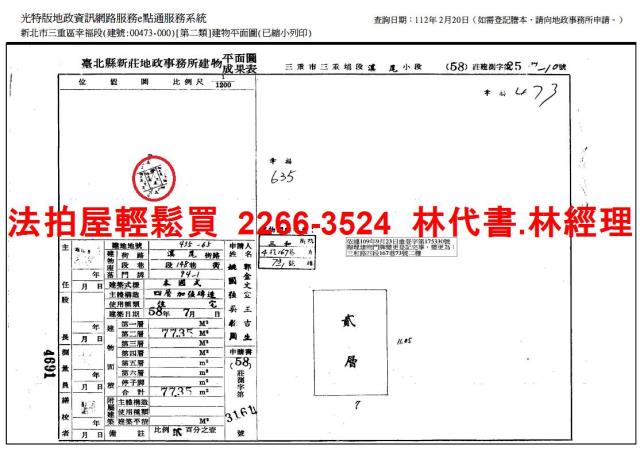新北法拍屋拍賣-9