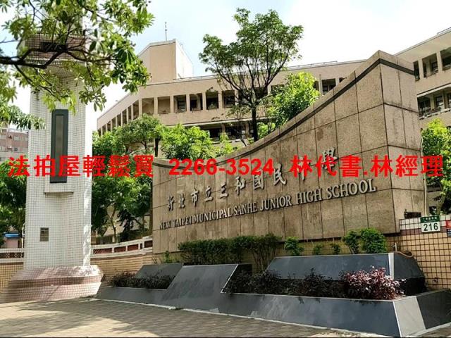 新北法拍屋拍賣-7