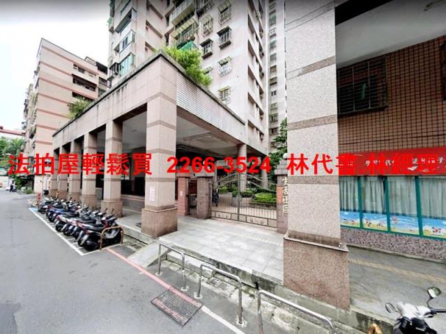 新北板橋法拍法拍屋-2