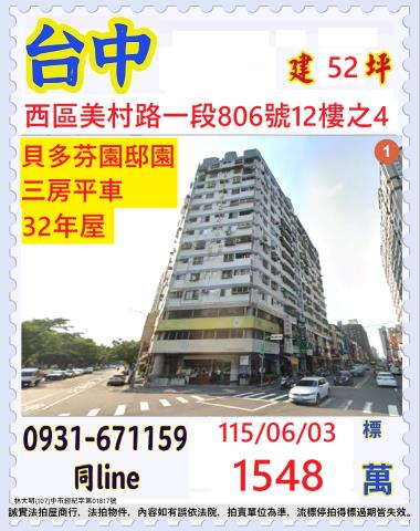 台中西區法拍屋法拍-0