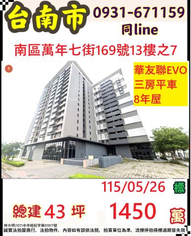 台中南區法拍法拍屋-0