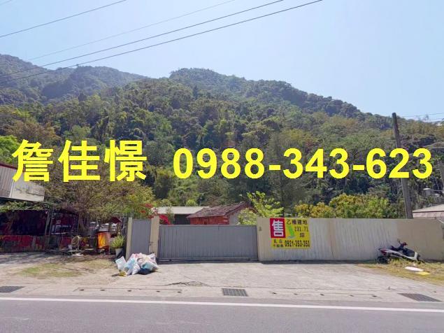 南投埔里拍賣法拍屋-1