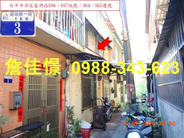 西區法拍屋法拍-1