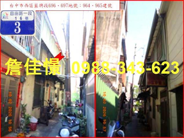 西區法拍屋法拍-4
