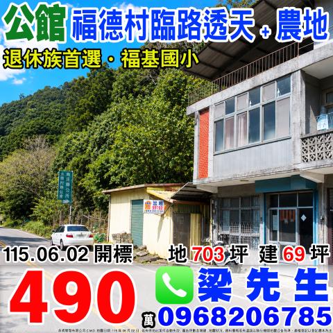 公館法拍屋拍賣-0