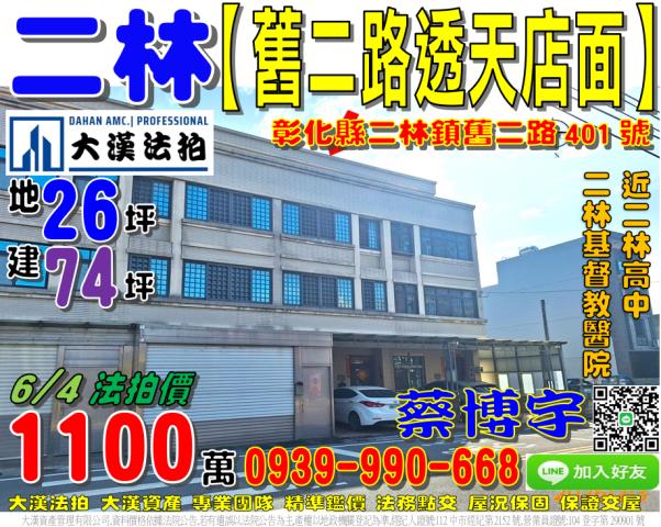 彰化縣北斗鎮西德里八德路85巷36號