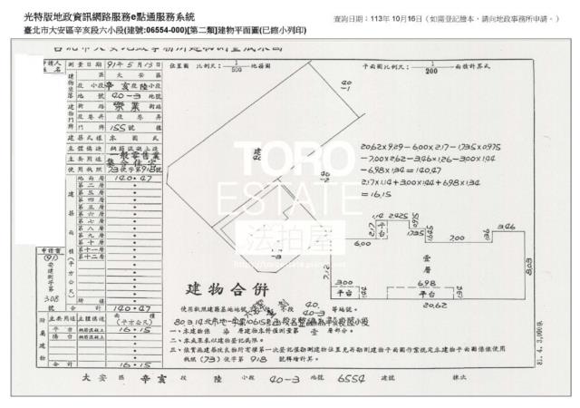 大安區法拍屋法拍-7