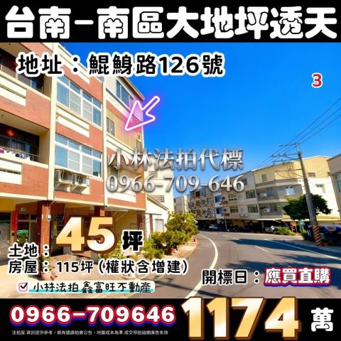 永大夜市崑山科大出租自住皆宜大地坪2層車庫透天
