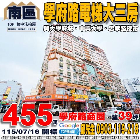 台中北區法拍屋北屯路12巷26弄24之22號6樓電梯三房