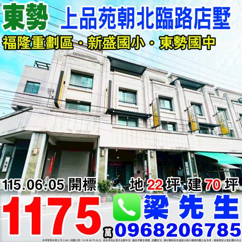 透天甲后路五段230巷39號2層樓