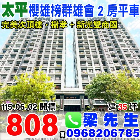 太平法拍法拍屋-0