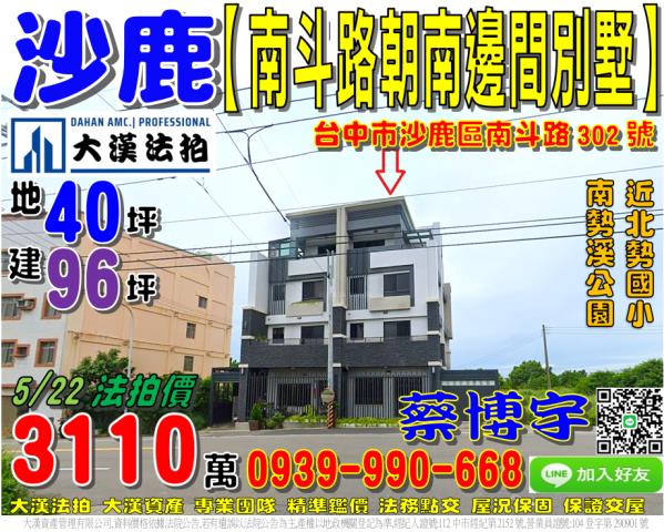 台中市潭子區興華一路141巷58號勝利路1號