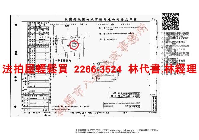 八德法拍法拍屋-13