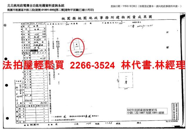 桃園法拍法拍屋-7