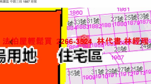 桃園法拍法拍屋-8