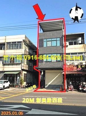 彰化埤頭法拍屋東西路17巷10號大地坪透天別墅近合興國小