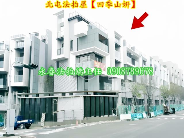 台中北屯法拍屋法拍-4