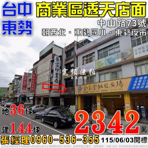 潭子區興華一路141巷58號與勝利路1號