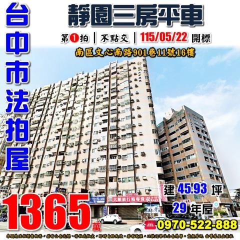 南區法拍屋拍賣-0
