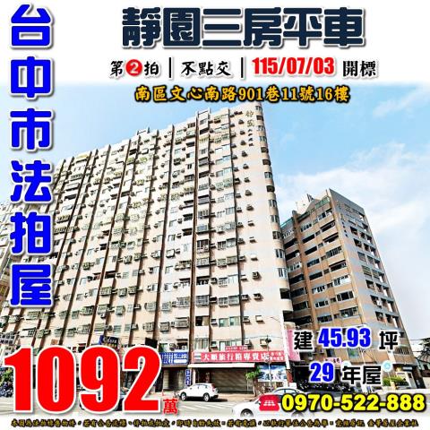 南區法拍屋拍賣-0