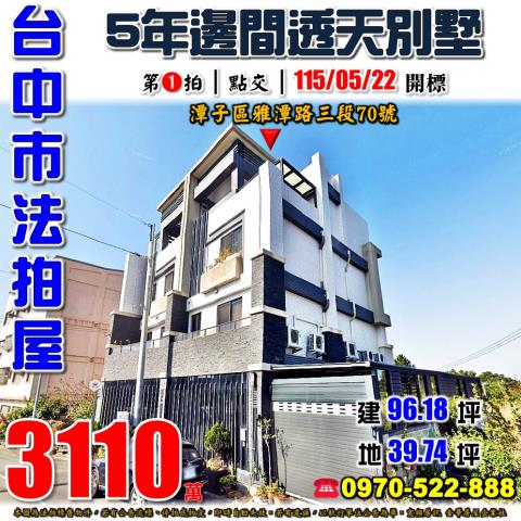 台中市北屯區軍福11路18之6號