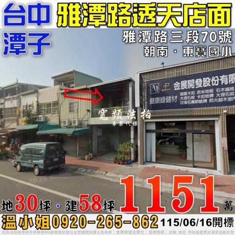法拍透天太平新平路透天卡新光黃昏市場商圈地段穩