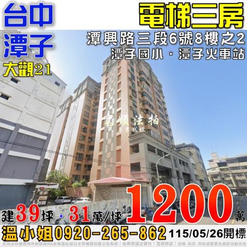 潭子法拍屋拍賣-0