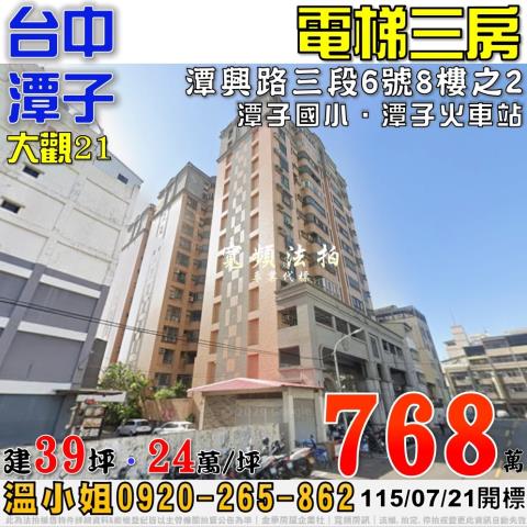 潭子法拍屋拍賣-0