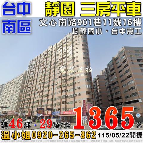 南區法拍法拍屋-0