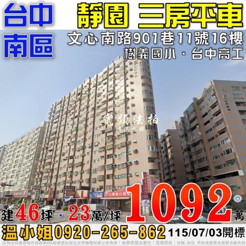 南區法拍法拍屋-0