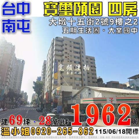 南屯法拍屋法拍-0