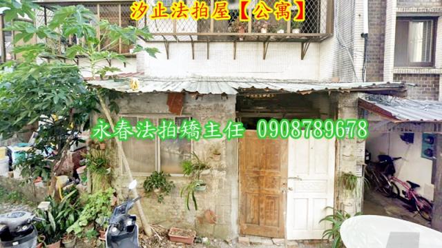 汐止法拍法拍屋-1