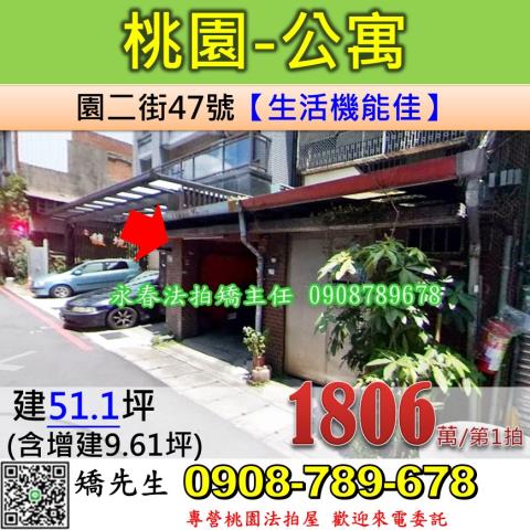 桃園區法拍屋法拍-0