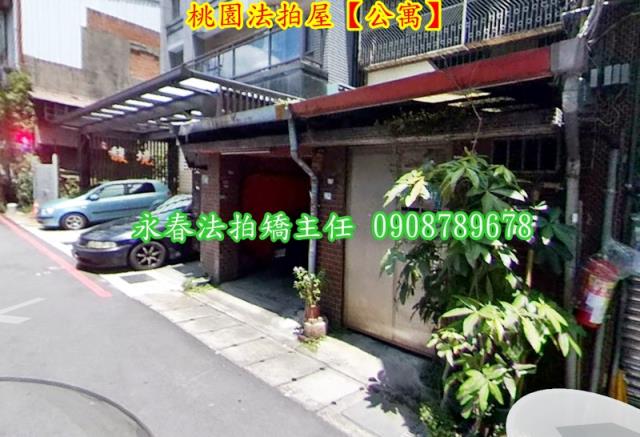 桃園區法拍屋法拍-1