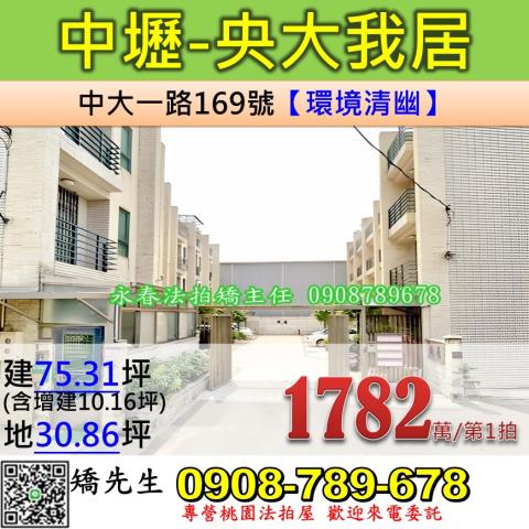 桃園法拍屋法拍-0