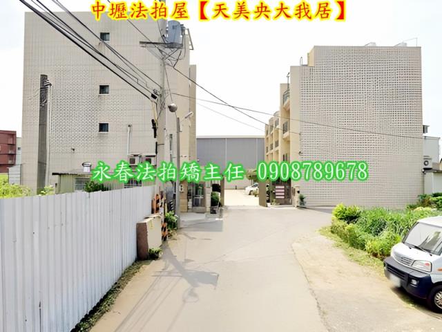 桃園法拍屋法拍-3