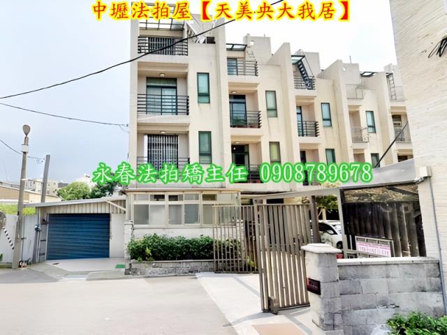 桃園法拍屋法拍-5