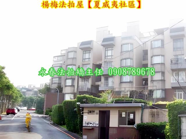 桃園法拍屋拍賣-1