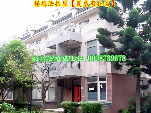 桃園法拍屋拍賣-4