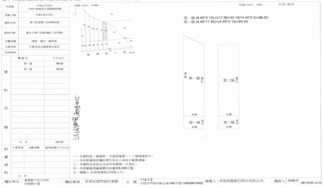 台中潭子法拍屋拍賣-1